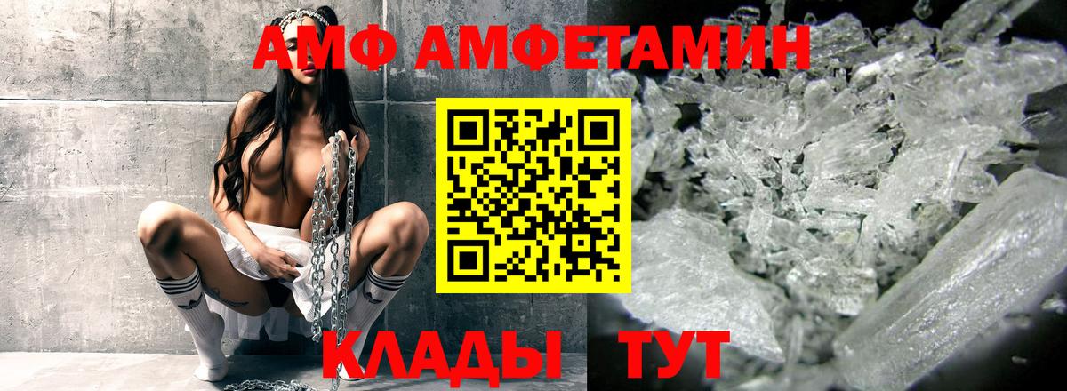 Шадринск  Амфетамин Розовый  АМФЕТАМИН  Вход с VPN 