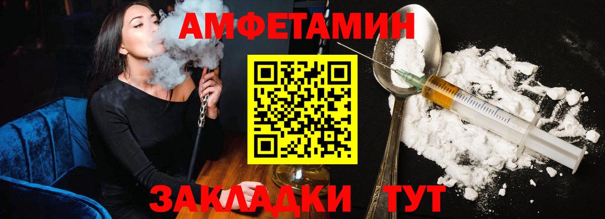 АМФЕТАМИН 97% Шадринск