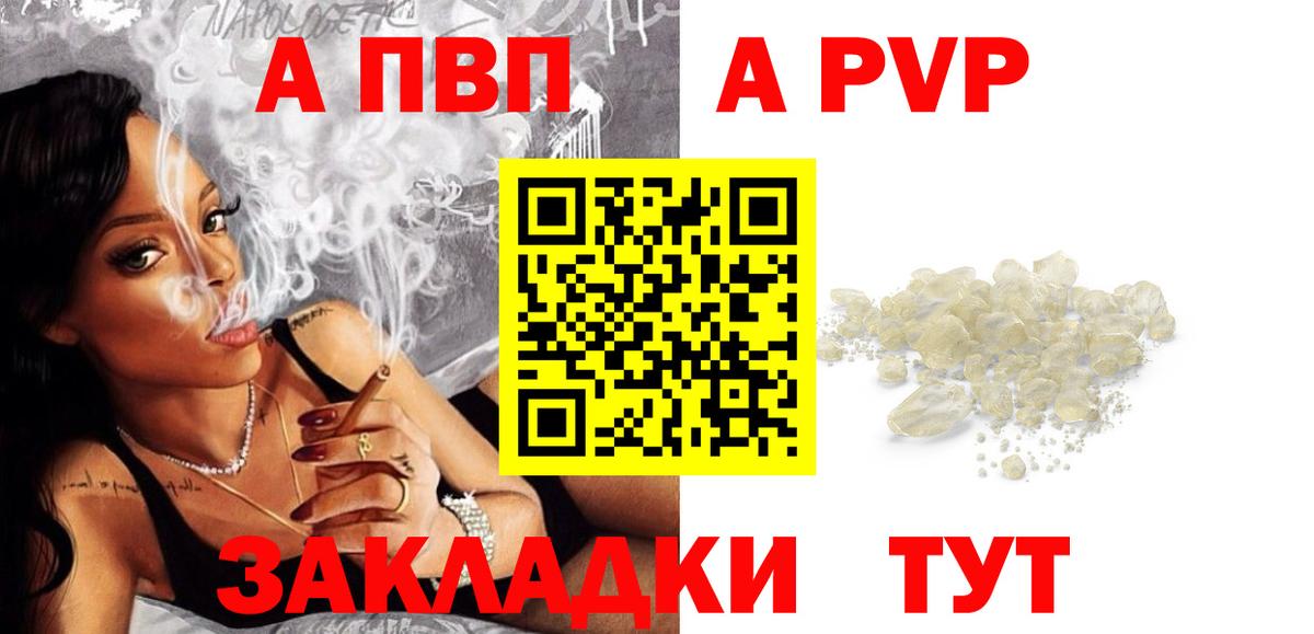 Шадринск  A-PVP  Вход с VPN  Alpha-PVP СК  A-PVP кристаллы  Alpha-PVP кристаллы 