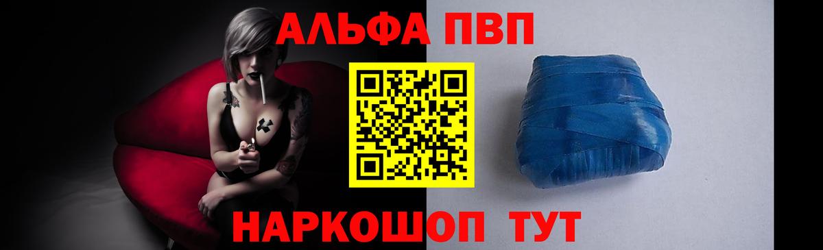 Alpha-PVP СК КРИС Шадринск