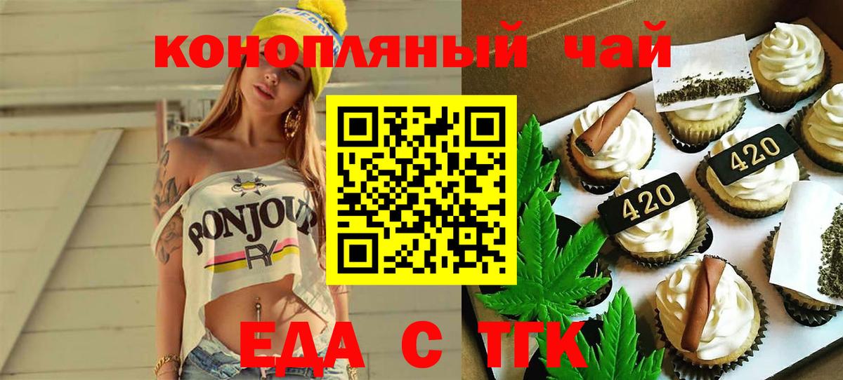 Шадринск  Еда ТГК марихуана  Вход с VPN 