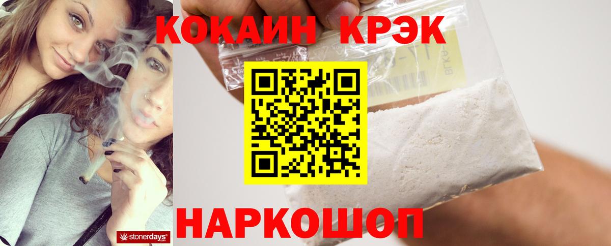 Cocaine Columbia  Кокаин FishScale  Шадринск  COCAIN  Вход с VPN 
