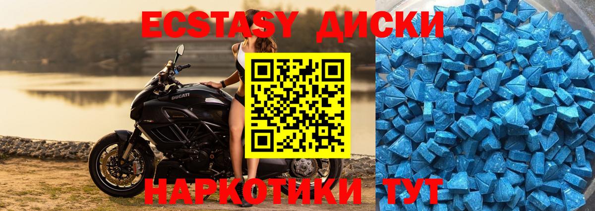 Шадринск  Ecstasy VHQ  Экстази  Вход с VPN  ЭКСТАЗИ Cube 