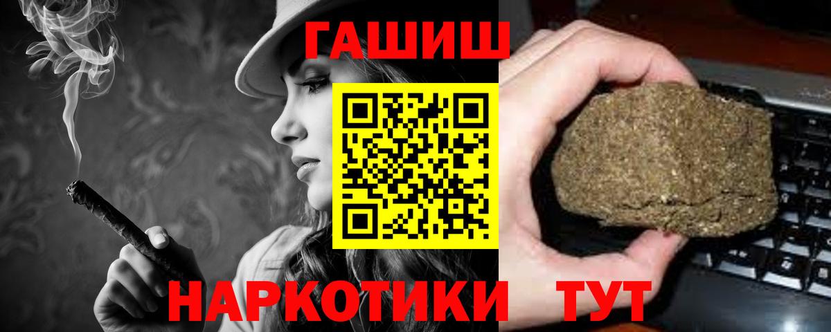 Гашиш хэш  Вход с VPN  ГАШ AMNESIA HAZE  Гашиш  где продают   Шадринск 
