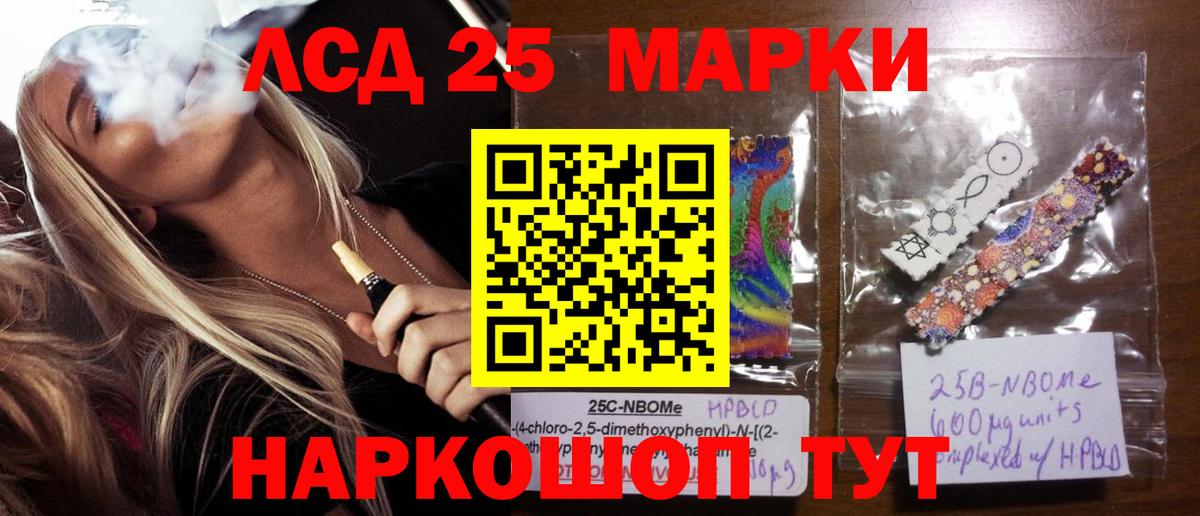 LSD-25 экстази кислота Шадринск