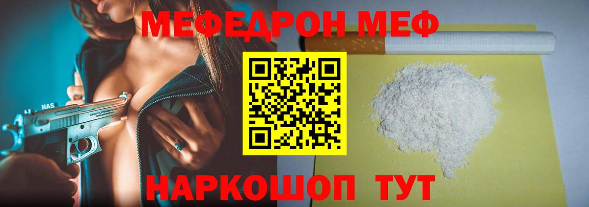 Меф кристаллы Шадринск