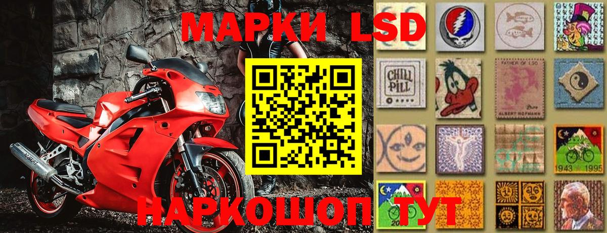 Марки 25I-NBOMe 1500мкг  Марки 25I-NBOMe 1500мкг  Вход с VPN  Шадринск 