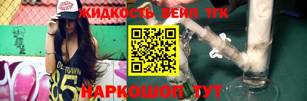 Шадринск  ТГК вейп с тгк  Вход с VPN 